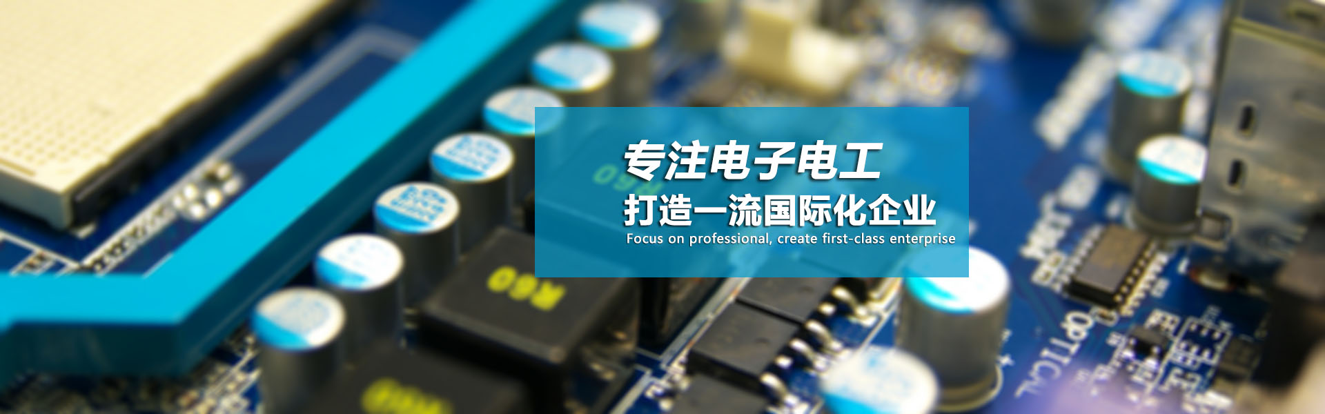 深圳创纬翔电子科技